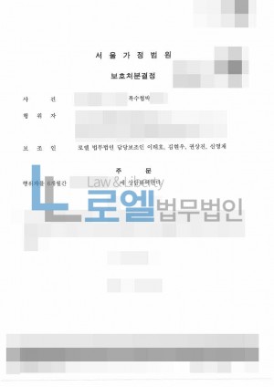 판결문 이미지