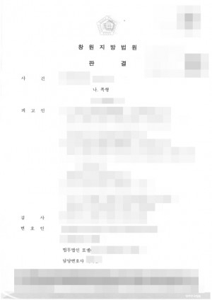 판결문 이미지