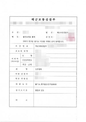 판결문 이미지