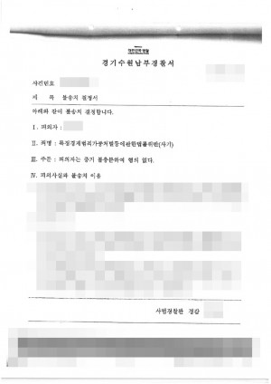 판결문 이미지