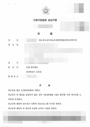 판결문 이미지
