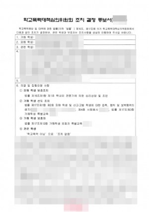 판결문 이미지