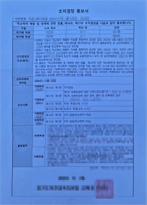 판결문 이미지