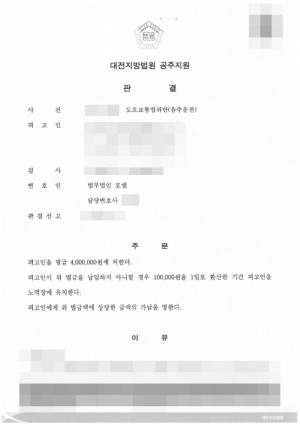 판결문 이미지