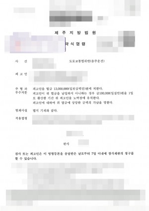 판결문 이미지