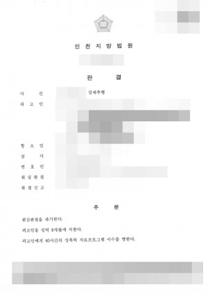 판결문 이미지