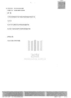 판결문 이미지