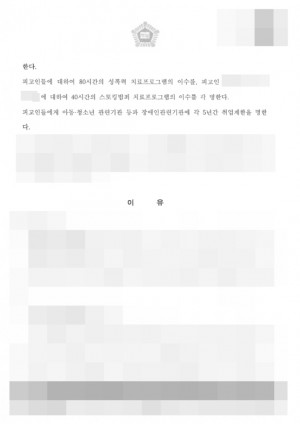 판결문 이미지