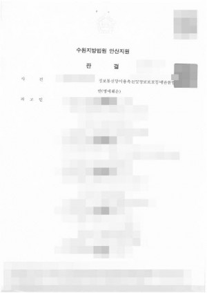 판결문 이미지