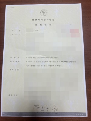 판결문 이미지
