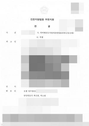 판결문 이미지