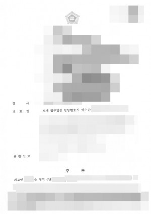 판결문 이미지