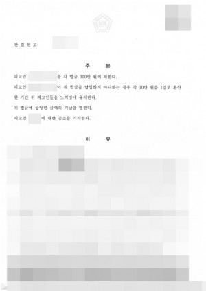 판결문 이미지