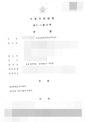 판결문 이미지