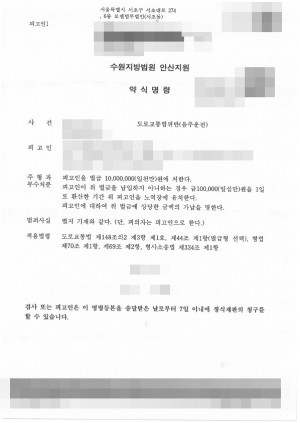 판결문 이미지