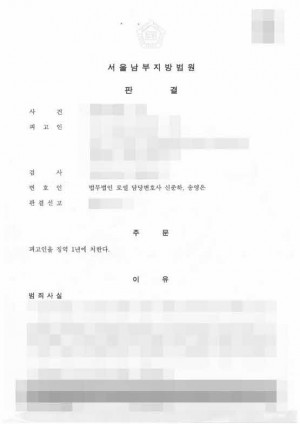 판결문 이미지