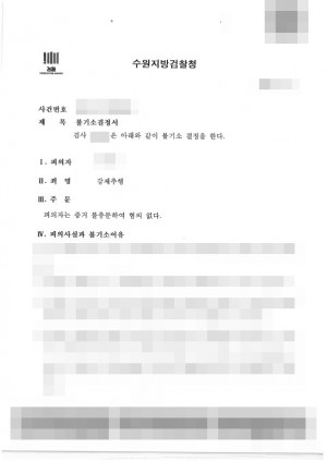 판결문 이미지