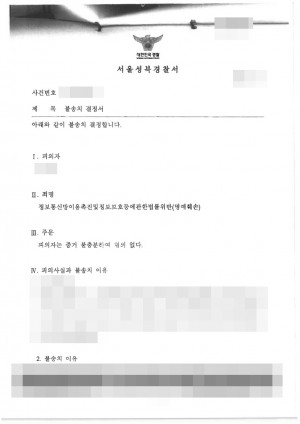 판결문 이미지