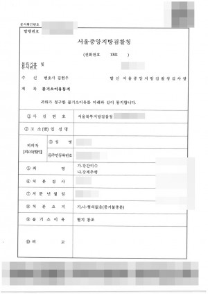 판결문 이미지