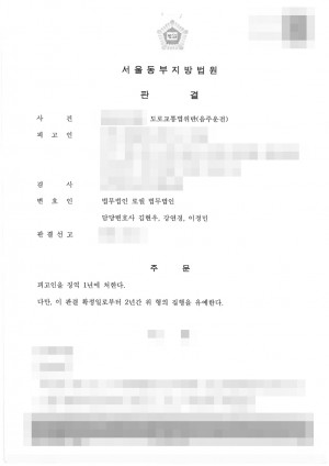 판결문 이미지