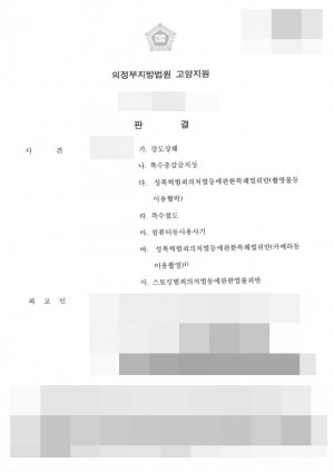 판결문 이미지